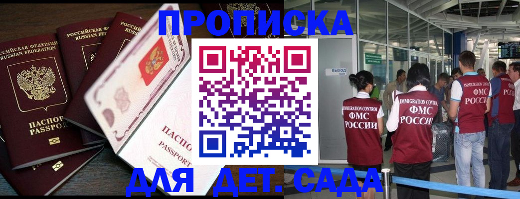 временная регистрация поиск в Феодосии